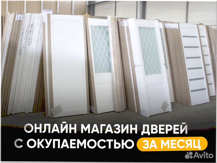 Готовый бизнес под ключ 6 1 6 7