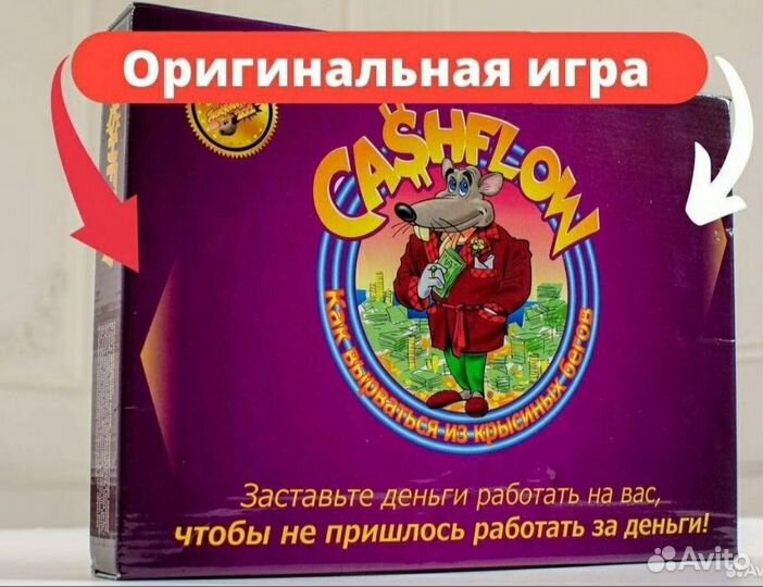 Игра крысиные бега