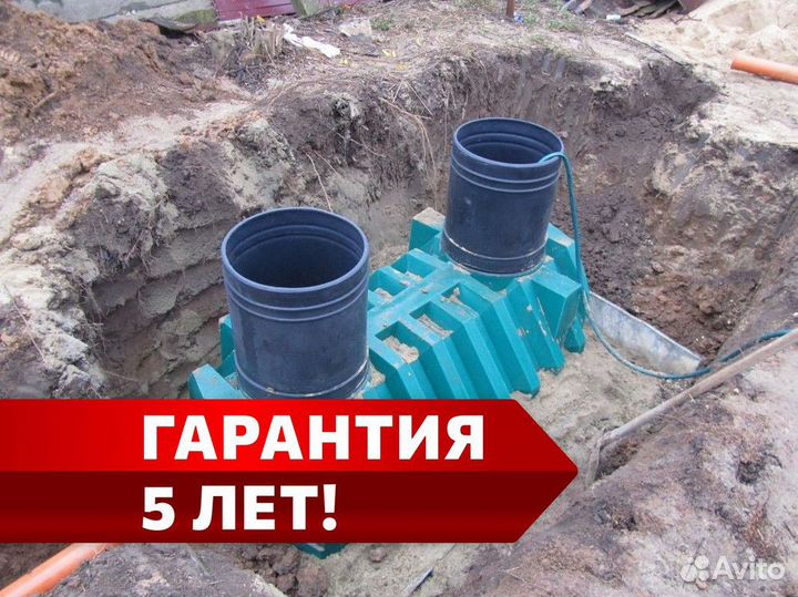 Септик Танк в рассрочку