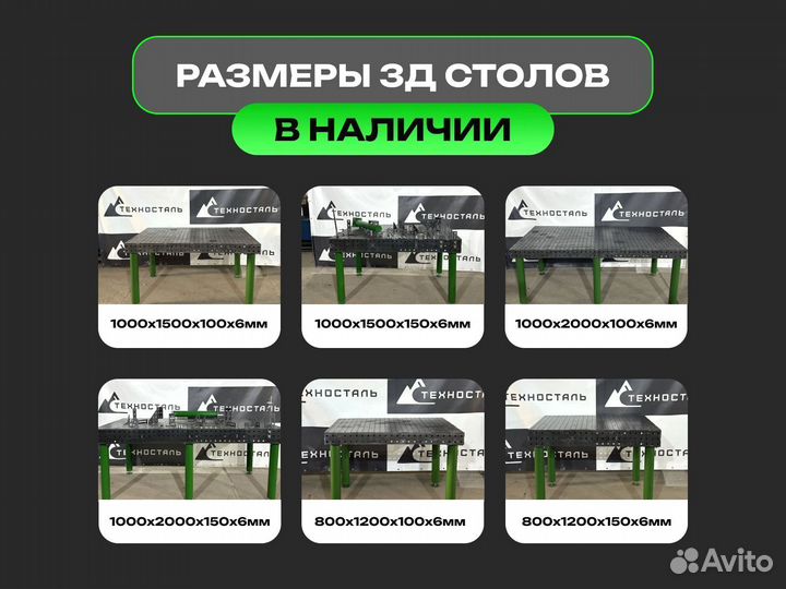Сварочный стол 3D / остнастка 3Д столов