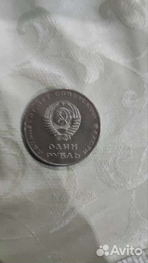 Юбилейные монеты СССР