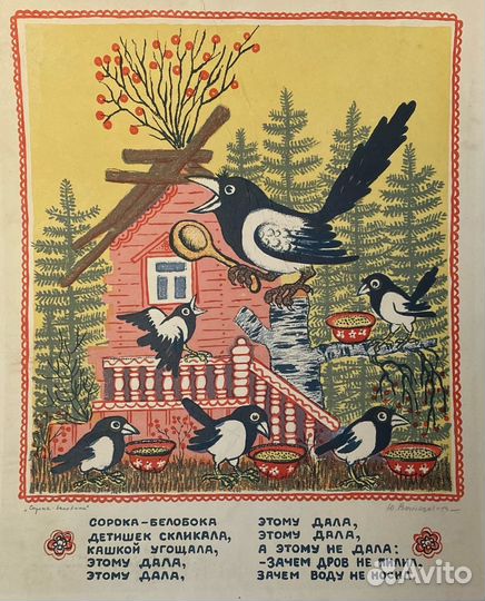 Васнецов Ю.А.(1900-1973) 