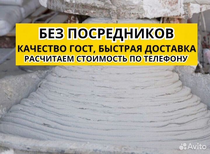Бетон-раствор