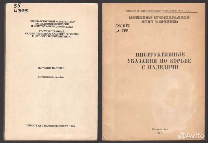 Книги Наледи лед гляциология