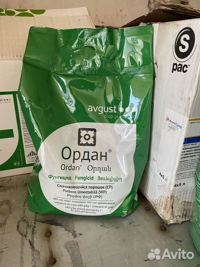 Ордан сп фунгицид