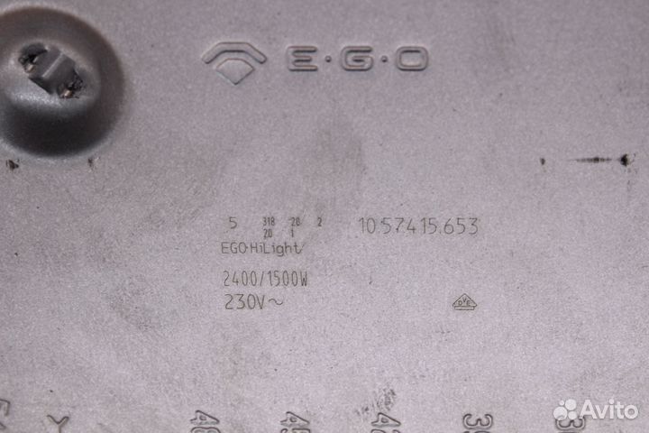 Конфорка Утятница EGO HiLight 10.57415.653 2400/15