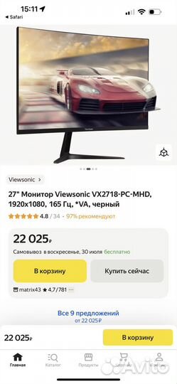 Viewsonic VX2718-PC-MHD, 1920x1080, 165 Гц