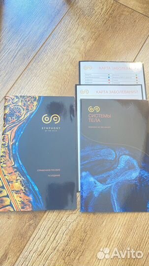 Симфония клеток+вкладыши