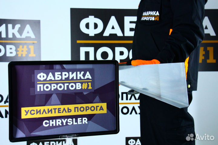 Усилитель Chrysler