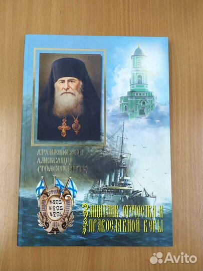 Православная литература