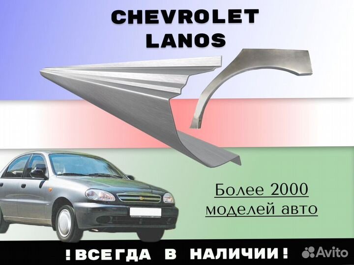 Задняя арка Chevrolet Spark Шевроле Спарк С гарантией