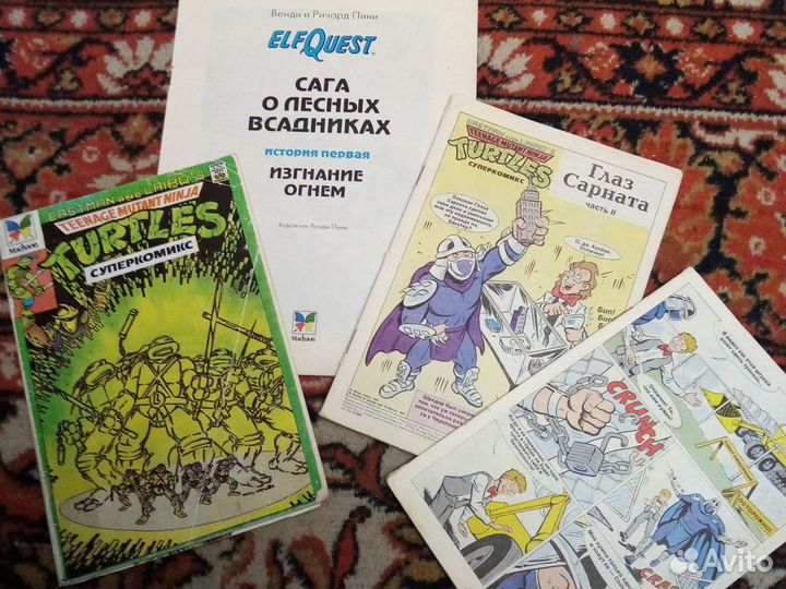 Комиксы из детства