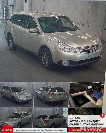 Датчик кислородный передний Subaru Legacy Outback