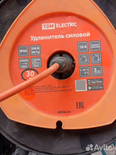 Удлинитель силовой 30 м