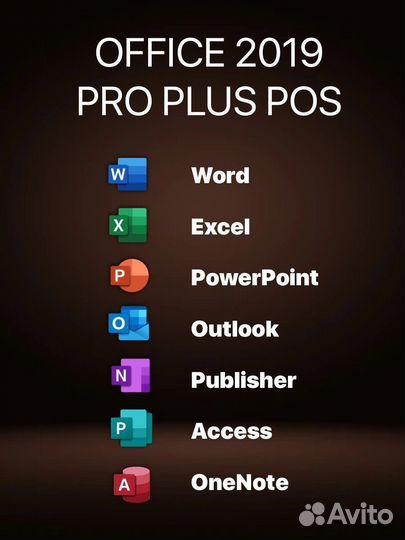 Microsoft office ключ