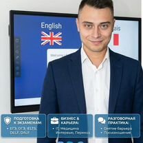Репетитор по английскому (13 лет опыта / мгимо), Орёл