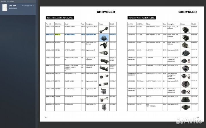 Опора двигателя Tenacity Chevrolet Lacetti