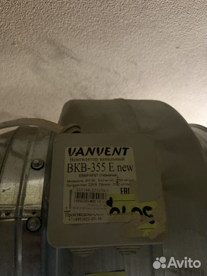 Мотор для вытяжки