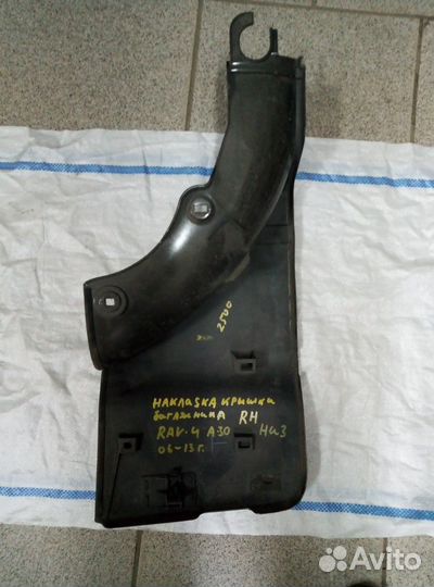 Накладка двери багажника RH низ Toyota RAV4 06-13