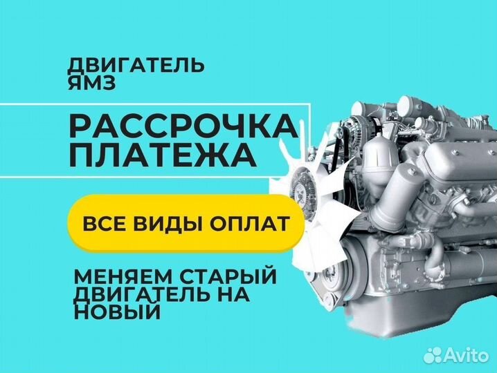 Двигатель ямз-236Д