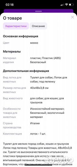 Лоток для собак новый