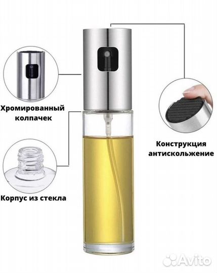 Спрей-дозатор для масла