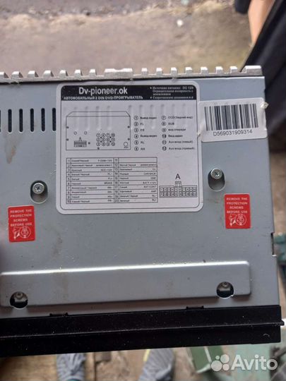 Магнитола 2 din