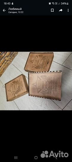 Подарок на 23 февраля