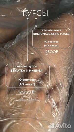 Вибромассаж