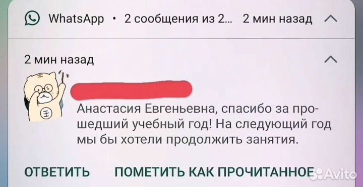 Репетитор по английскому и немецкому языкам