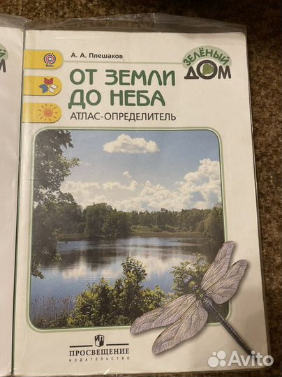 Атлас определитель