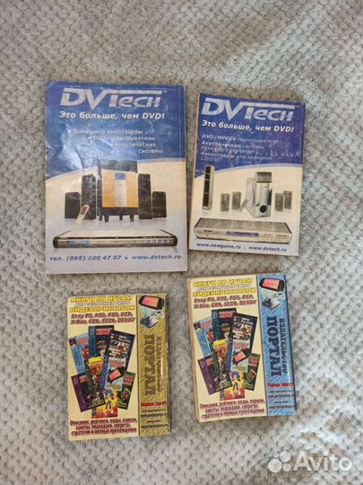 Книги коды playstation 2,ps one