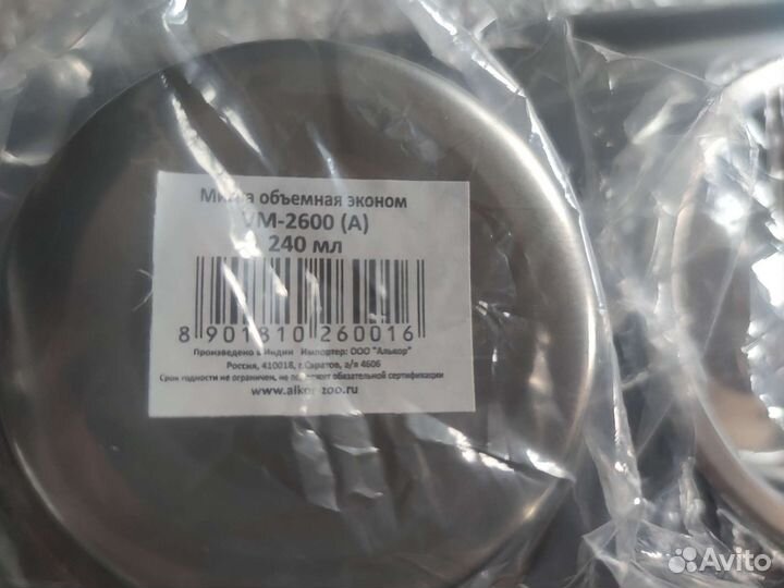 Миска для животных новая