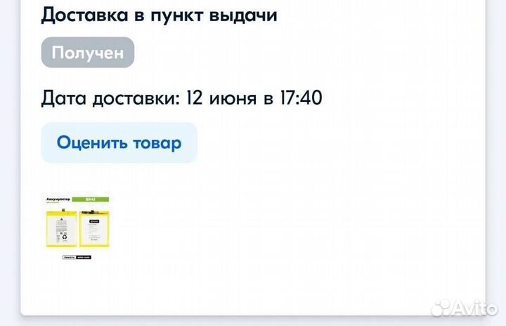 Аккумулятор Mi 9T (BP41)