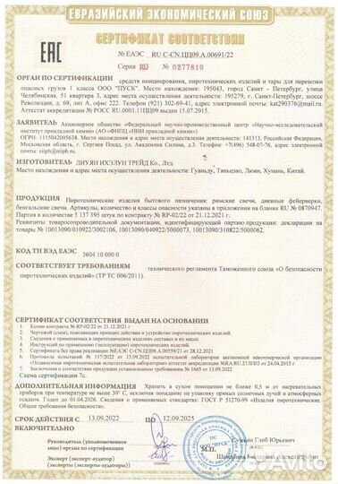 Римская свеча Кольца Сатурна, Доставка бесплатно