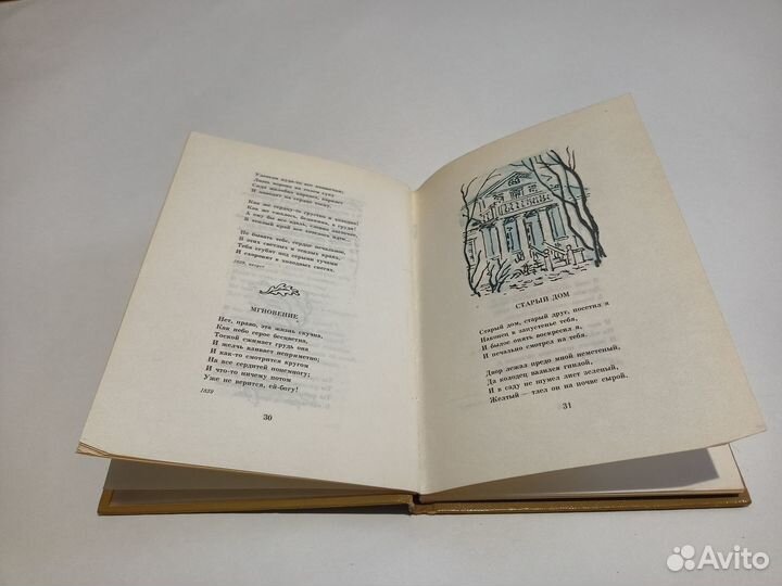 Н.П.Огарев Мой русский стих живое слово Стихотворе