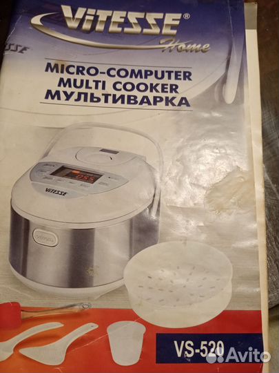 Мультиварка