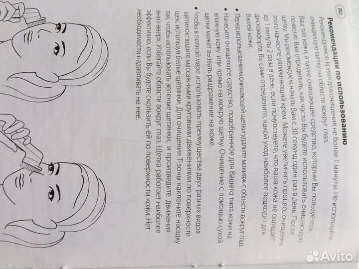 Ультразвуковая щетка для очистки и массажа лица