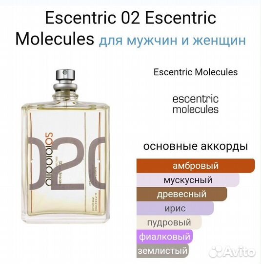 Molecules Escentric 02