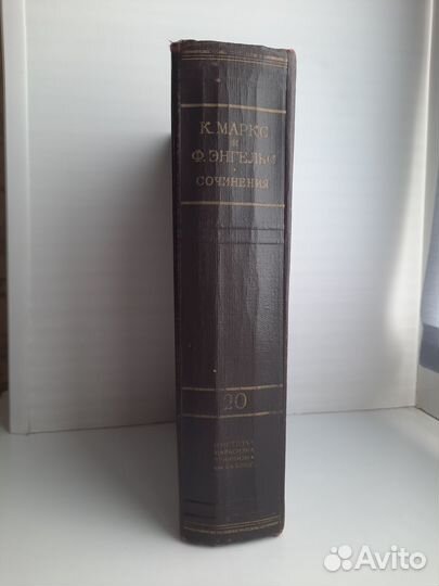 Антидюринг. Диалектика природы. К.Маркс, Ф.Энгельс