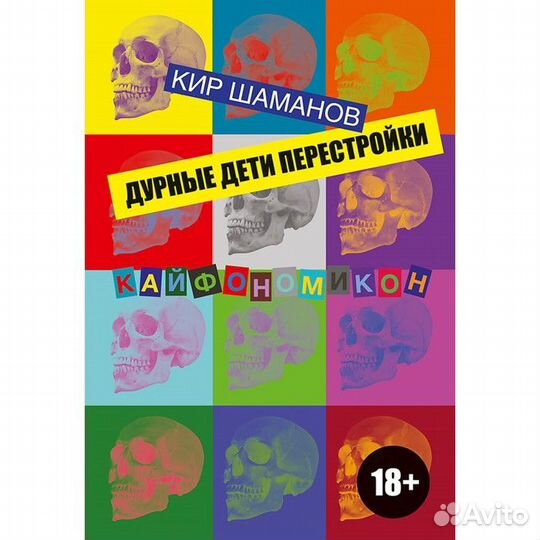 Альтернативная литература