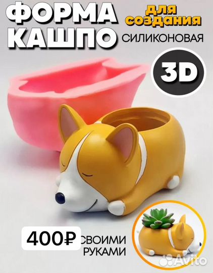 Силиконовые формы для гипса, свечей, мыла