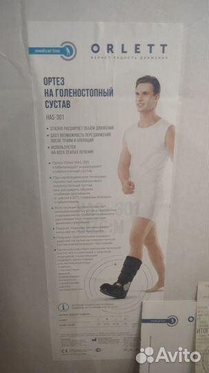 Ортез на голеностопный сустав