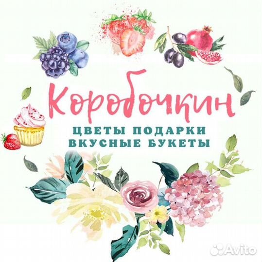 Флорист продавец цветы