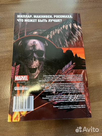 Комикс / Росомаха Старик Логан