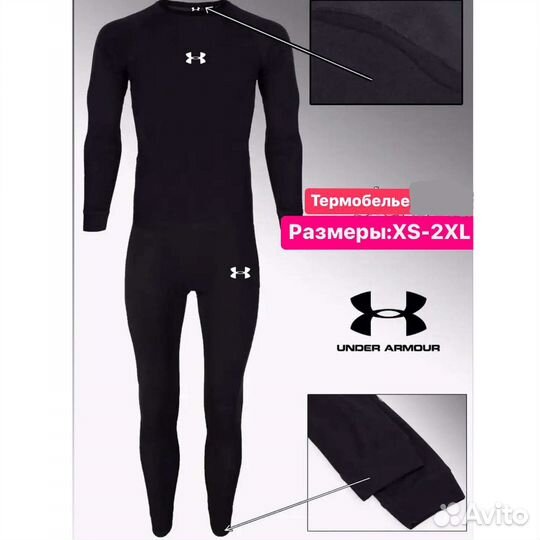 Термобелье Under Armour