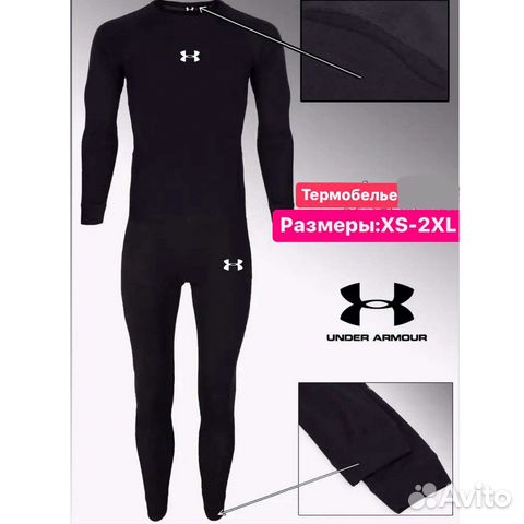 Термобелье Under Armour