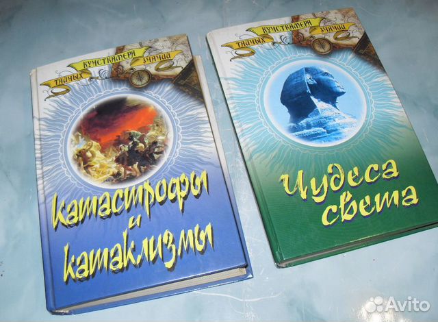 Кунсткамера тайных знаний (цена за 3 книги)