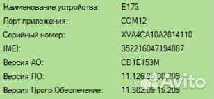 Модем мегафон 3G