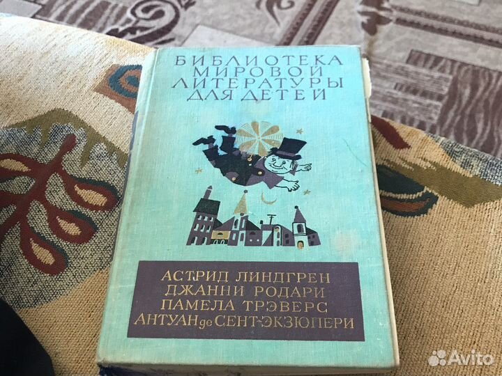 Библиотека детской мировой литературы